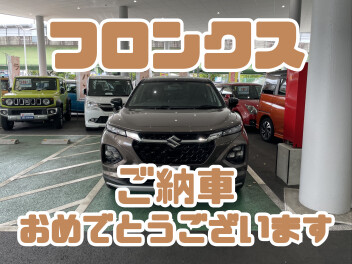 祝！フロンクス納車！！